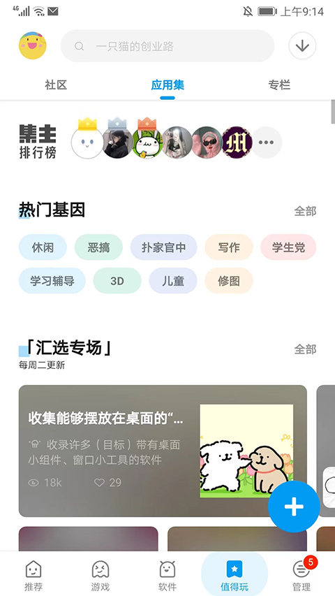 截图4